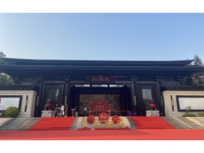 中交建發松雅院